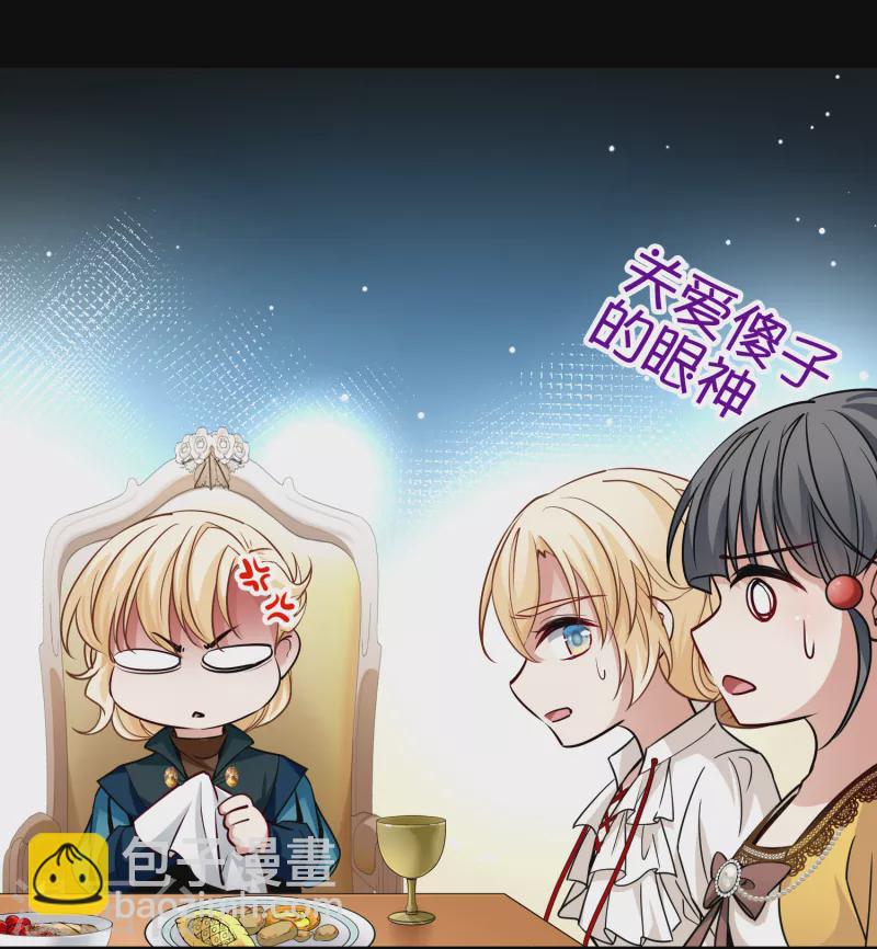 尋找前世之旅 - 第2季第91話 佛蘭德爾的弟弟3 - 7