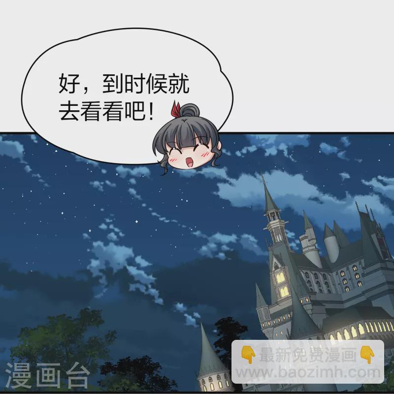 尋找前世之旅 - 第2季第95話 假面舞會3 - 6