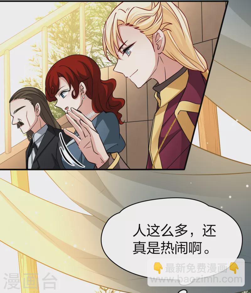 尋找前世之旅 - 第2季第95話 假面舞會3 - 4