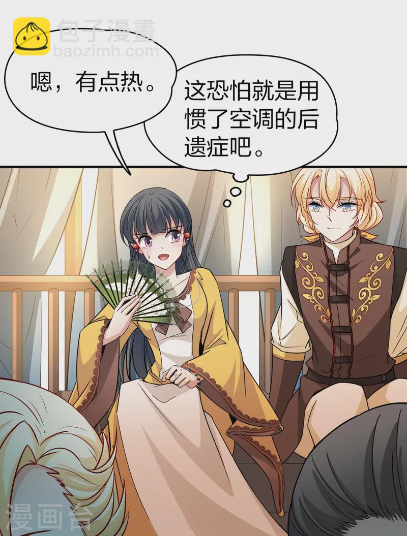 尋找前世之旅 - 第2季第95話 假面舞會3 - 7