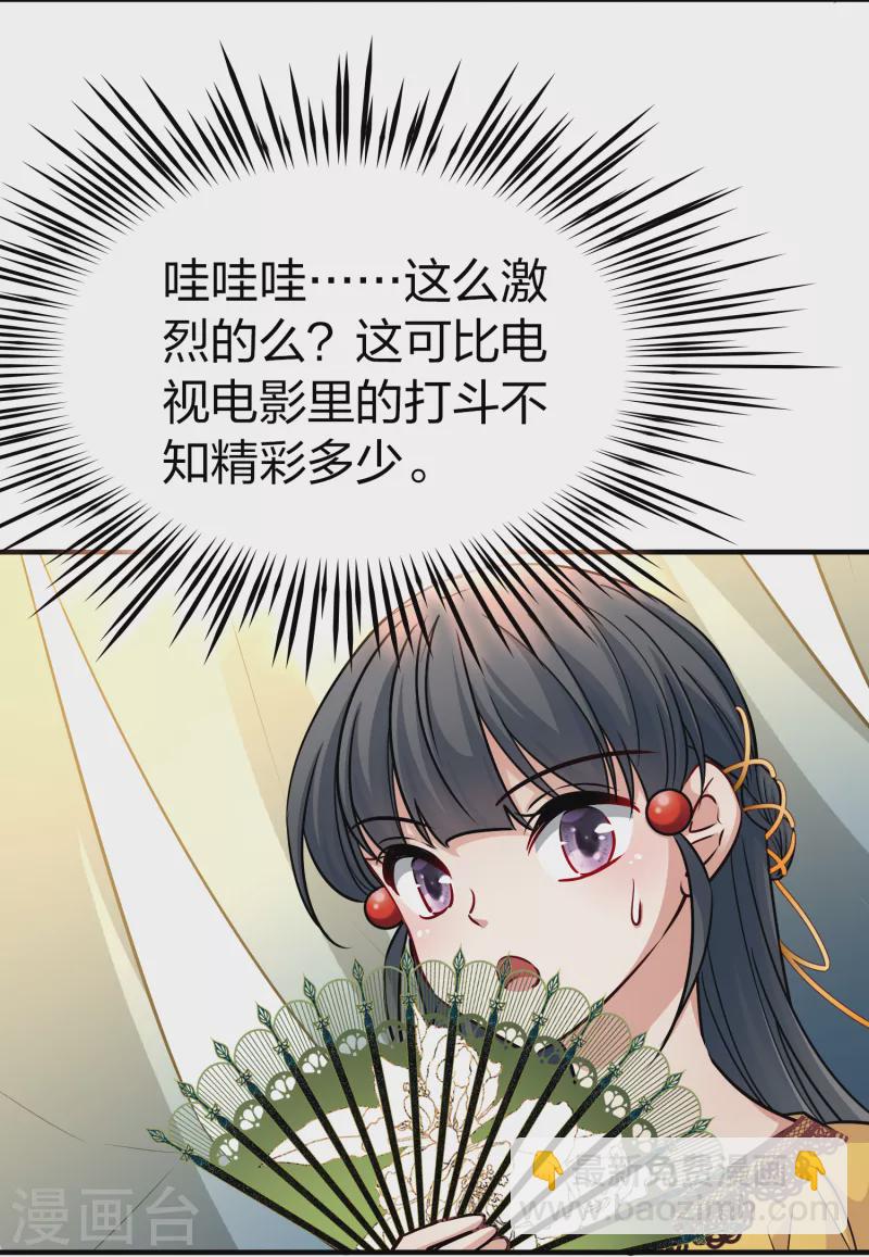 尋找前世之旅 - 第2季第95話 假面舞會3 - 2