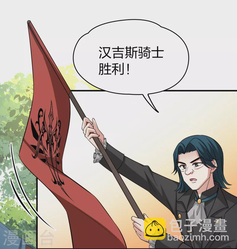 尋找前世之旅 - 第2季第95話 假面舞會3 - 3