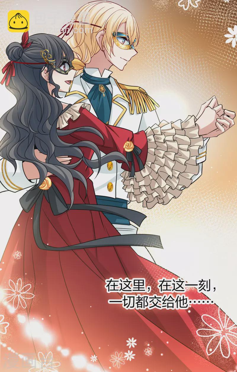 尋找前世之旅 - 第2季第95話 假面舞會3 - 4