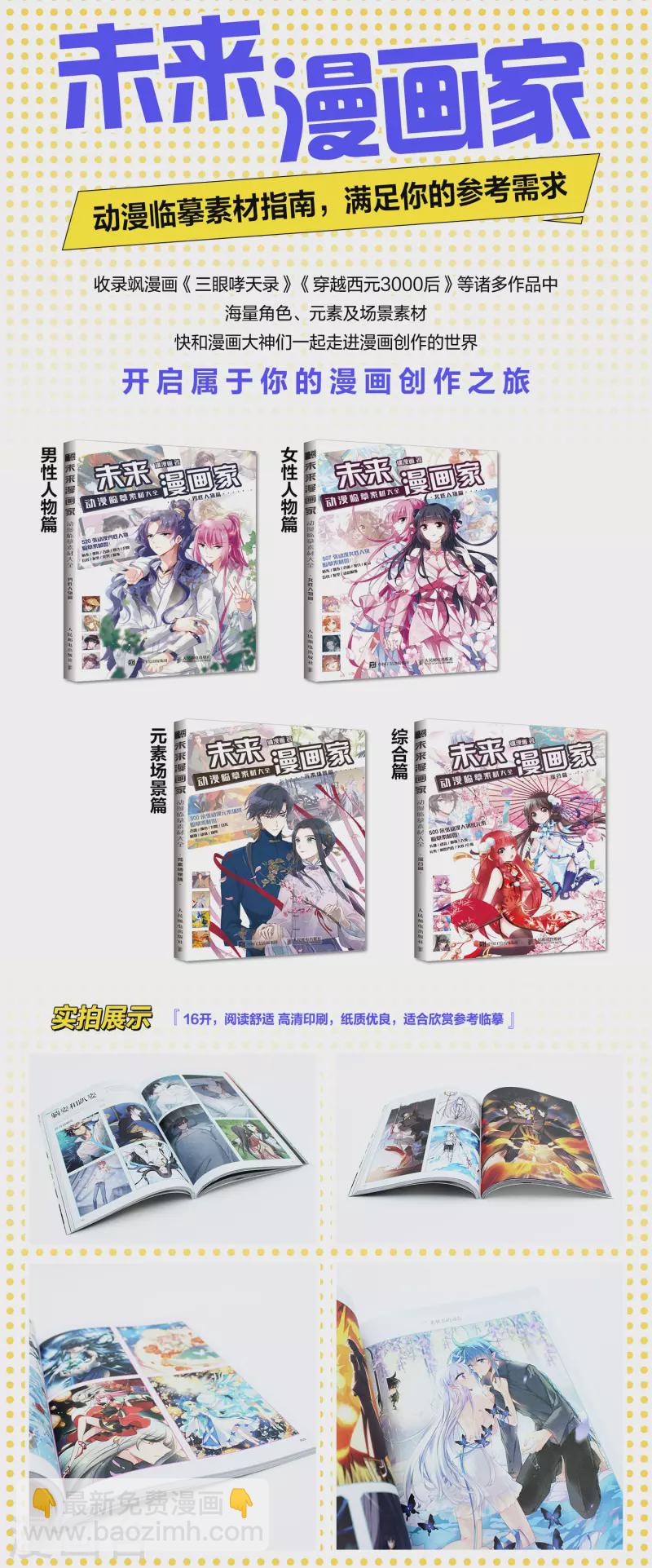 尋找前世之旅 - 第2季第95話 假面舞會3 - 2