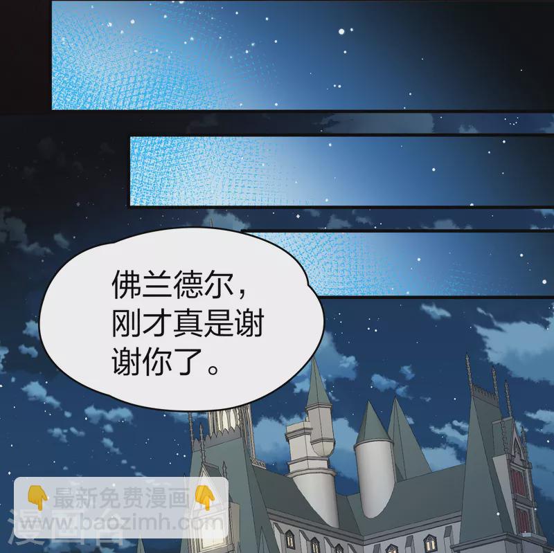 尋找前世之旅 - 第2季第95話 假面舞會3 - 2