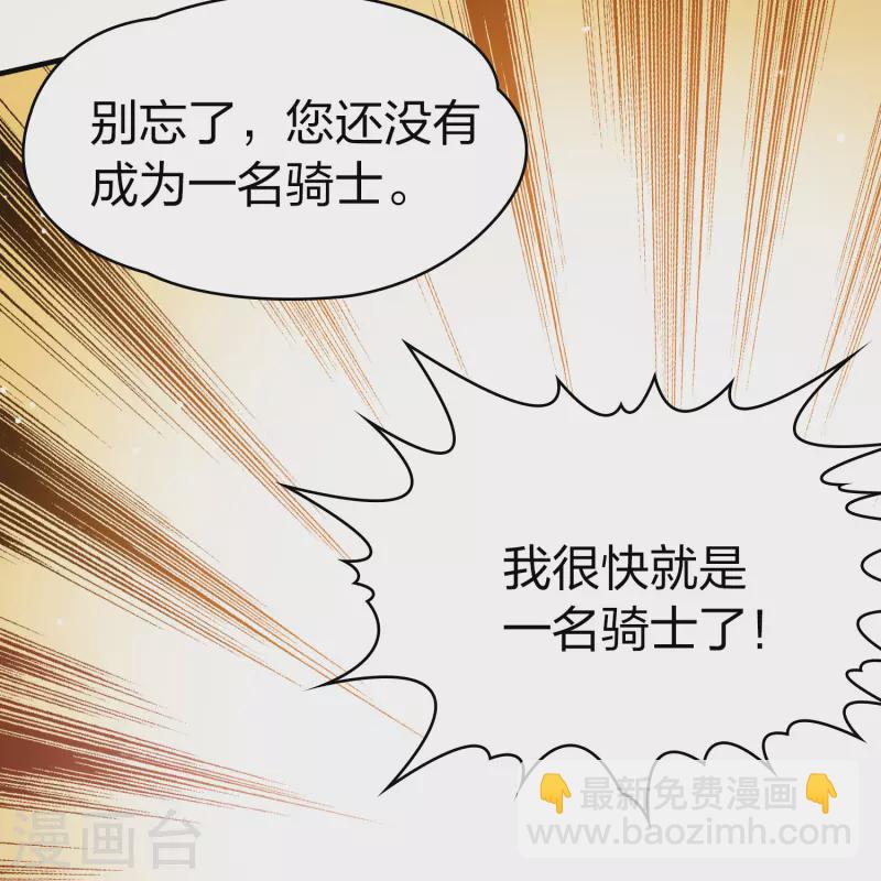 尋找前世之旅 - 第2季第97話 假面舞會5 - 5