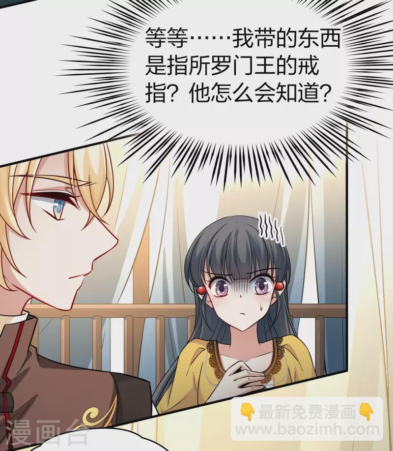 尋找前世之旅 - 第2季第97話 假面舞會5 - 5