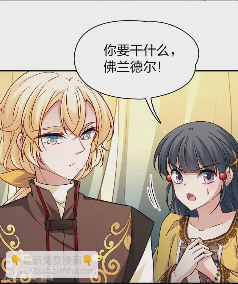 尋找前世之旅 - 第2季第97話 假面舞會5 - 2