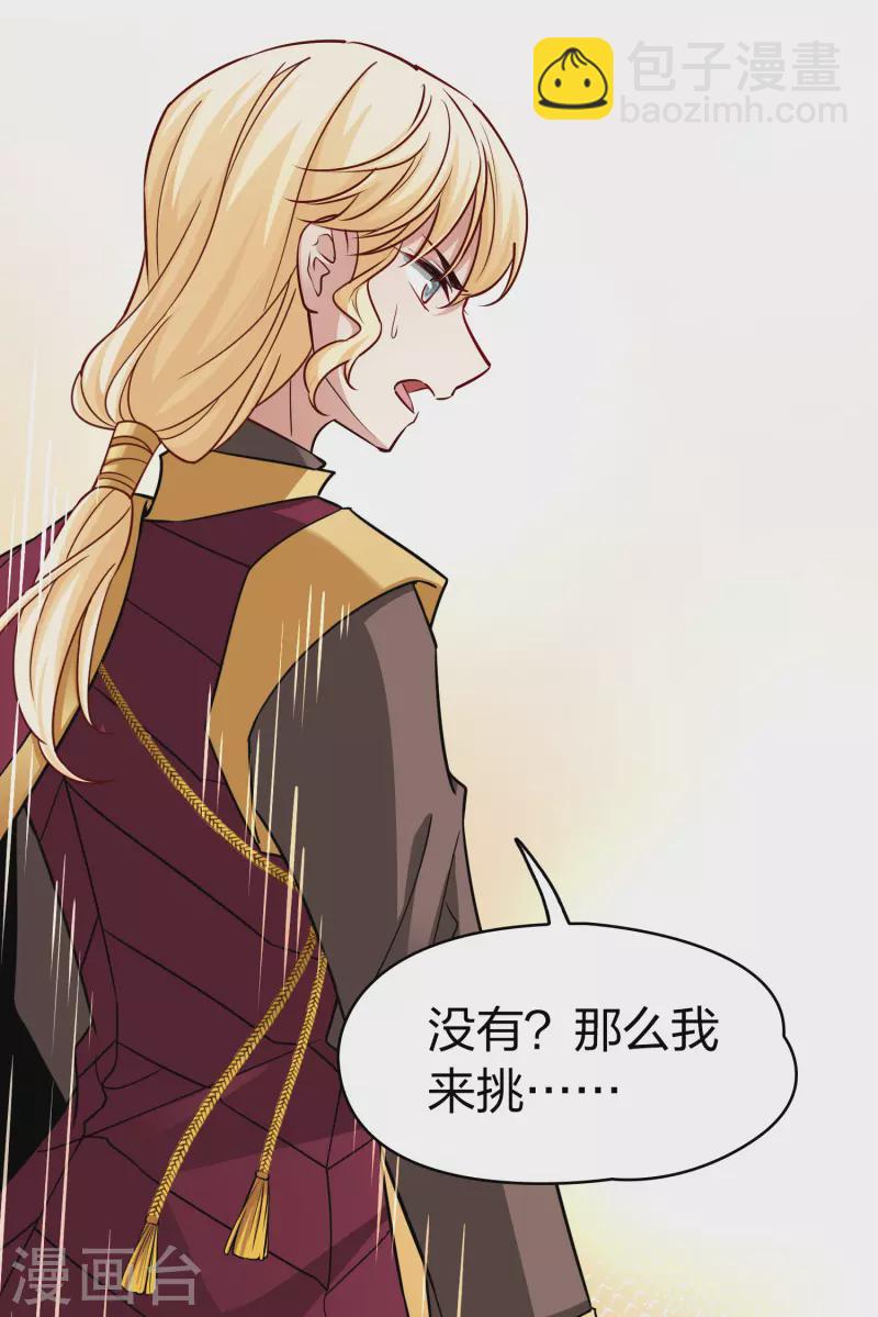 尋找前世之旅 - 第2季第97話 假面舞會5 - 6