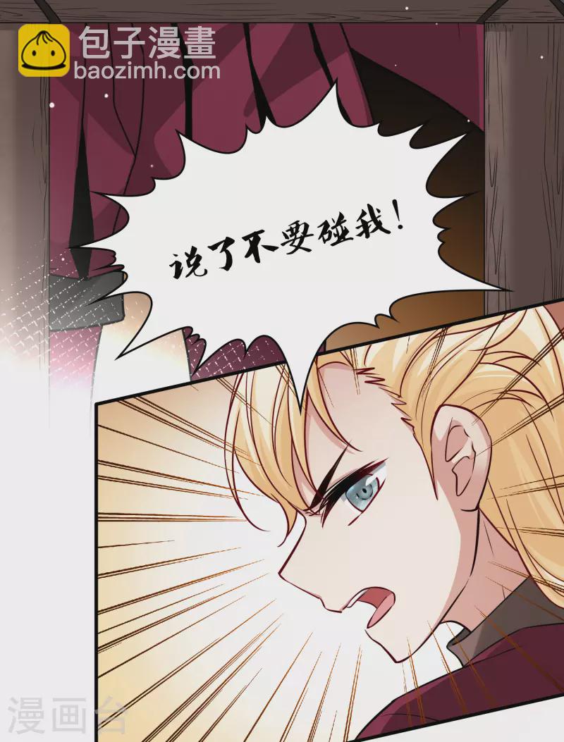 尋找前世之旅 - 第2季第97話 假面舞會5 - 3