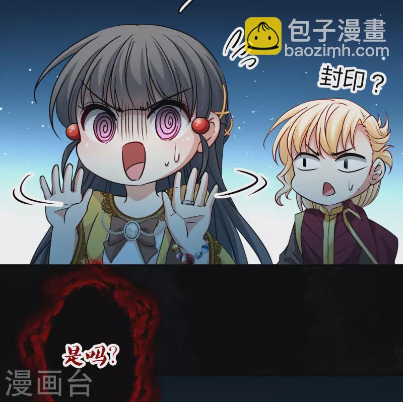 尋找前世之旅 - 第2季第105話 黑騎士的城堡6 - 5