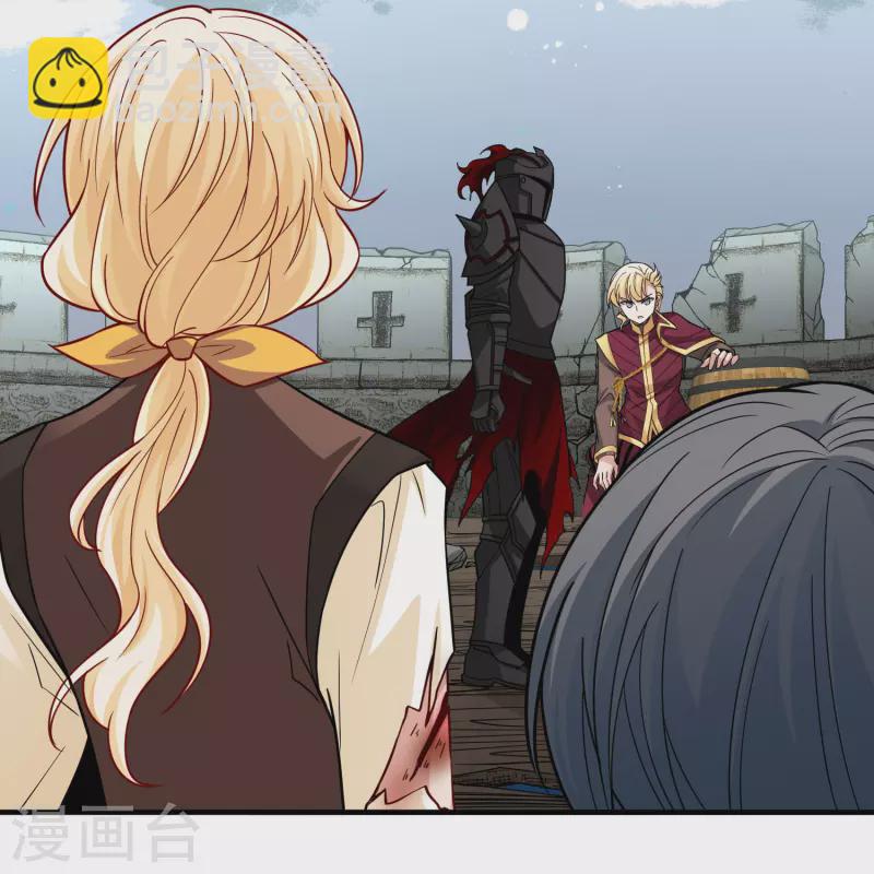 尋找前世之旅 - 第2季第109話 我的騎士3 - 6