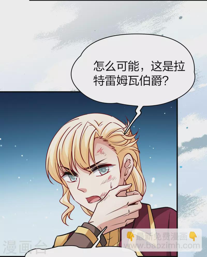 尋找前世之旅 - 第2季第109話 我的騎士3 - 2