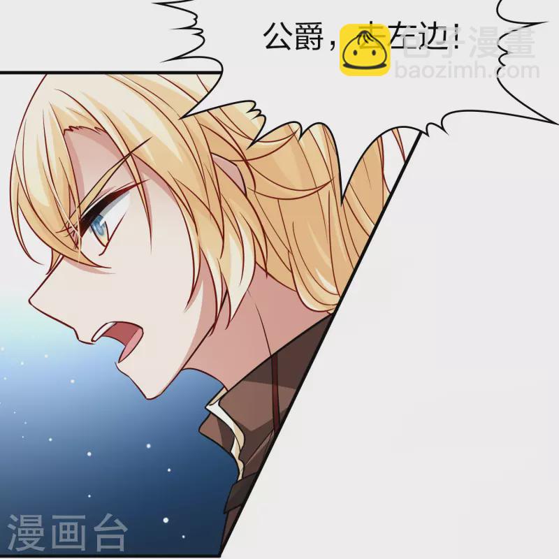 尋找前世之旅 - 第2季第109話 我的騎士3 - 6