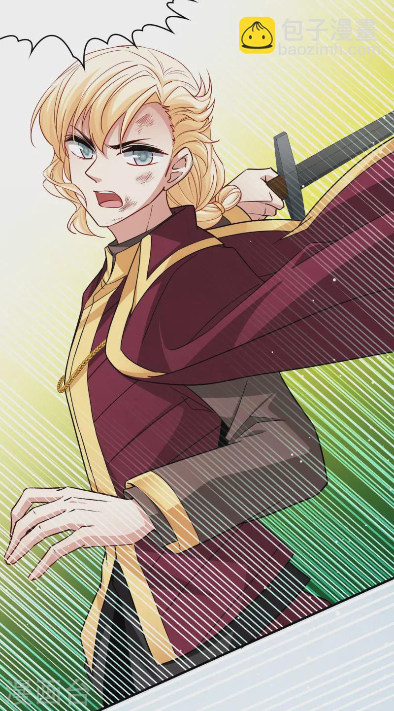 尋找前世之旅 - 第2季第109話 我的騎士3 - 2