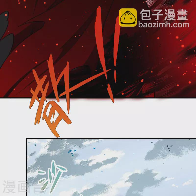 尋找前世之旅 - 第2季第109話 我的騎士3 - 3