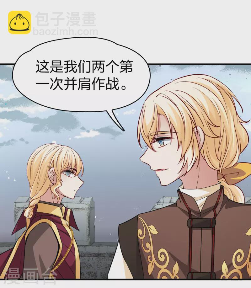 尋找前世之旅 - 第2季第109話 我的騎士3 - 5