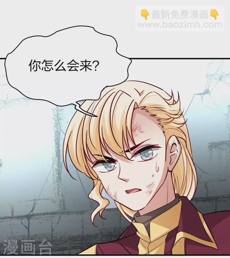 尋找前世之旅 - 第2季第109話 我的騎士3 - 2