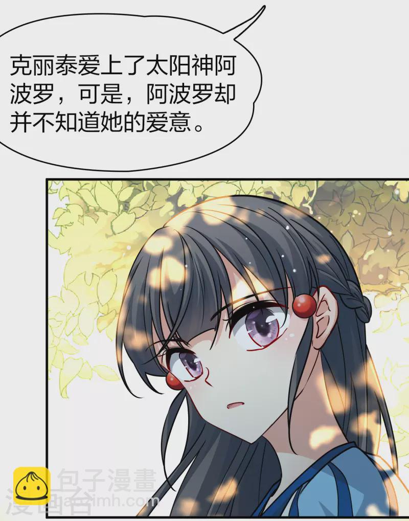 尋找前世之旅 - 第2季第115話 養傷3 - 3