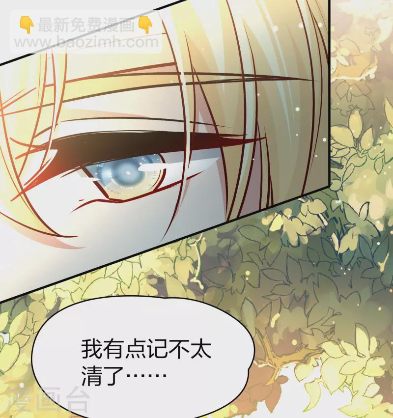 尋找前世之旅 - 第2季第115話 養傷3 - 7