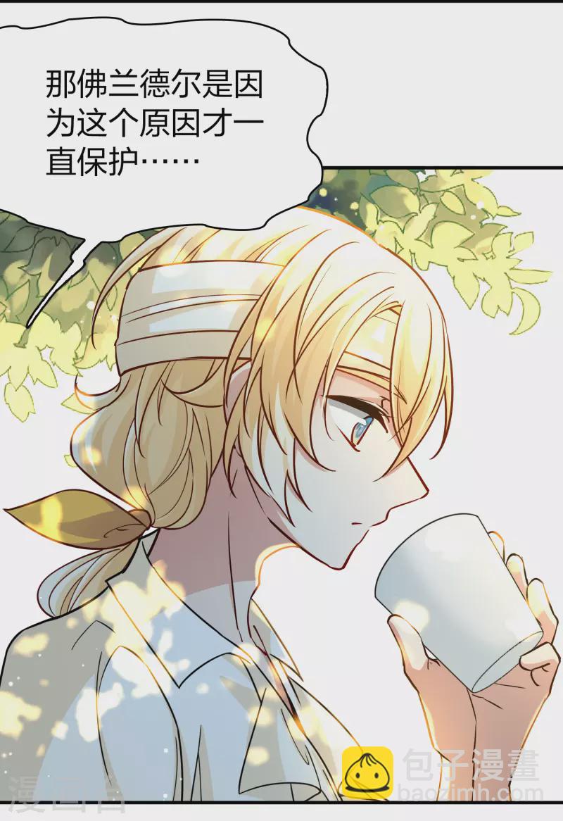 尋找前世之旅 - 第2季第115話 養傷3 - 6