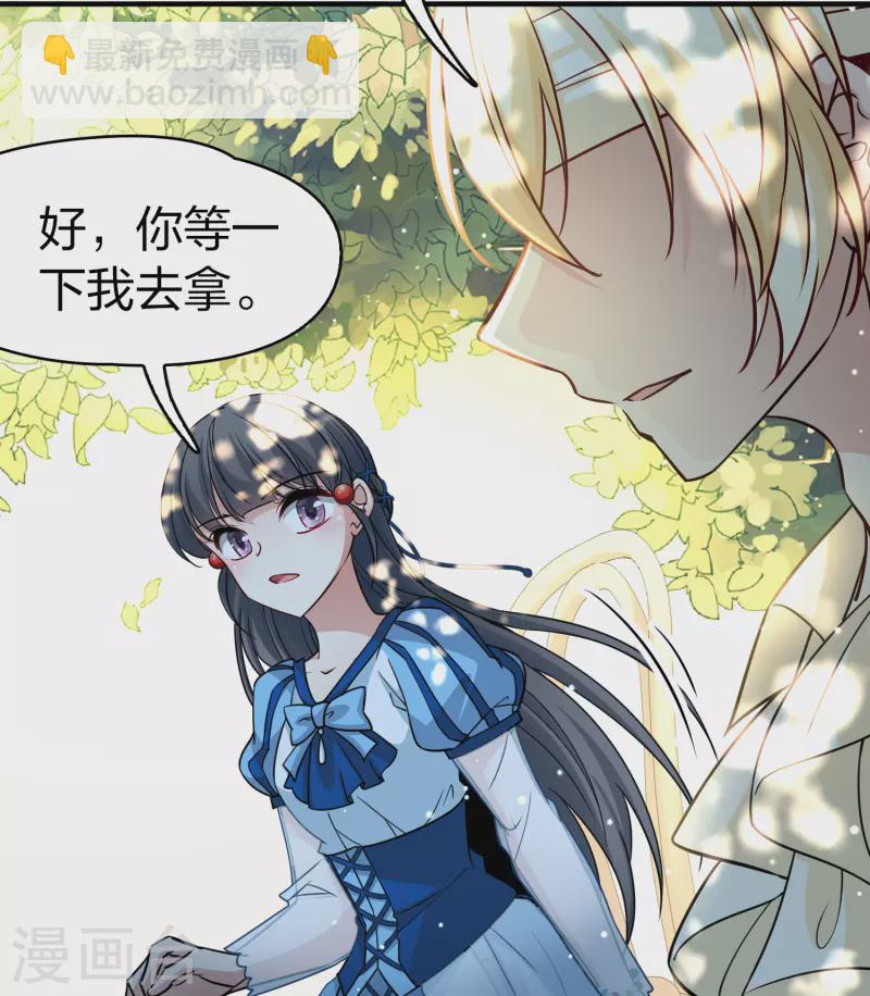 尋找前世之旅 - 第2季第115話 養傷3 - 7