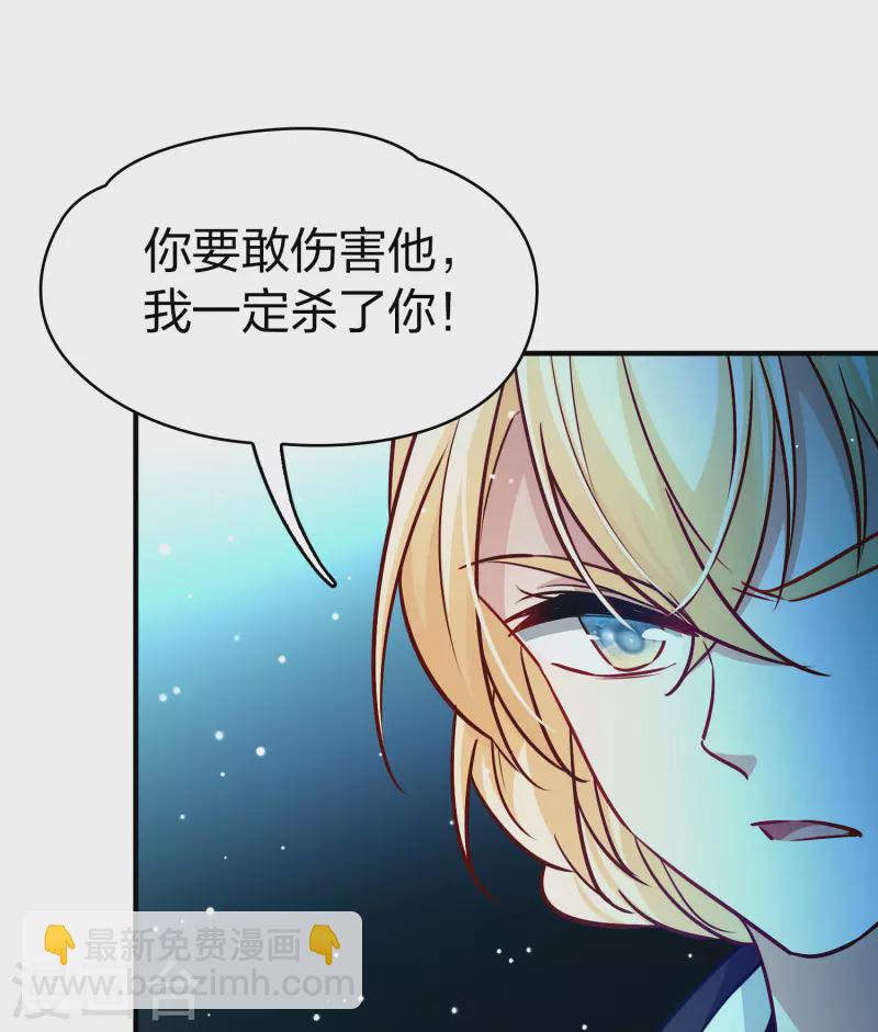 尋找前世之旅 - 第2季第117話 幕後的操縱者2 - 4