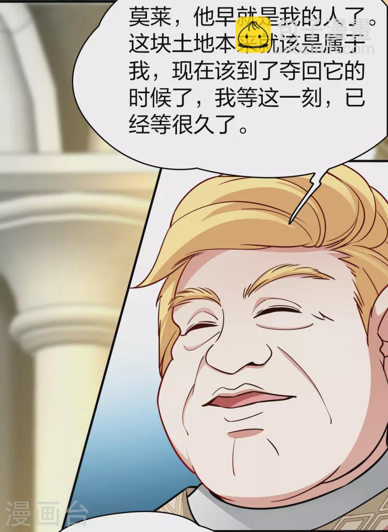 尋找前世之旅 - 第2季第117話 幕後的操縱者2 - 7