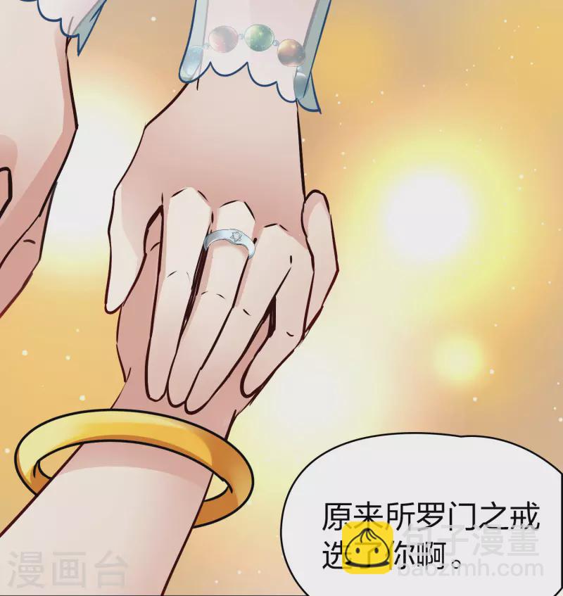 尋找前世之旅 - 第2季第123話 被封印的記憶3 - 6