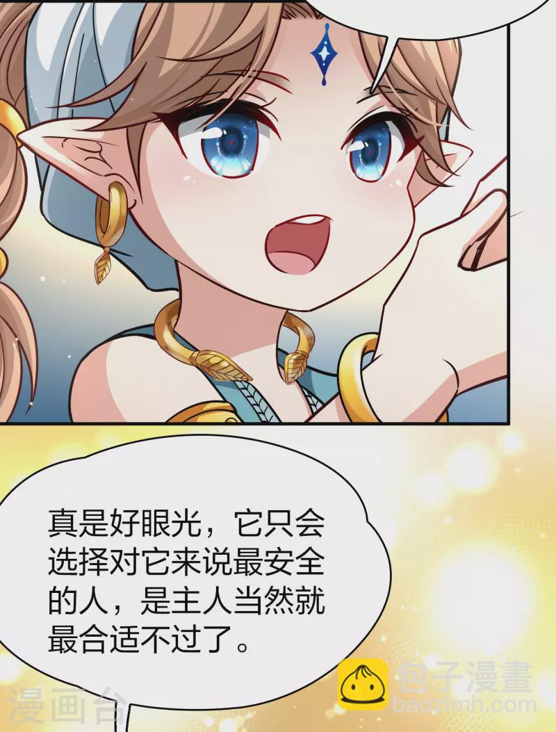 尋找前世之旅 - 第2季第123話 被封印的記憶3 - 1