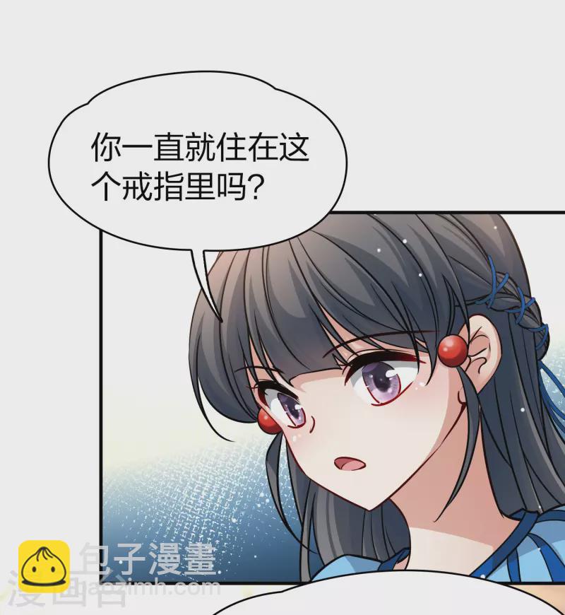 尋找前世之旅 - 第2季第123話 被封印的記憶3 - 3