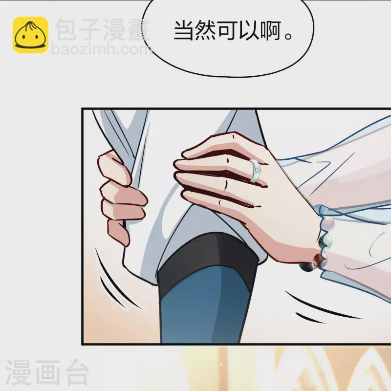 尋找前世之旅 - 第2季第123話 被封印的記憶3 - 6