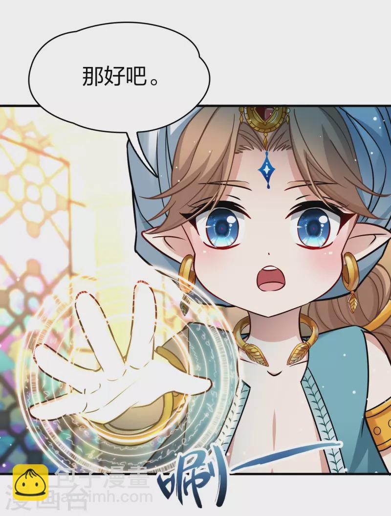 尋找前世之旅 - 第2季第123話 被封印的記憶3 - 6