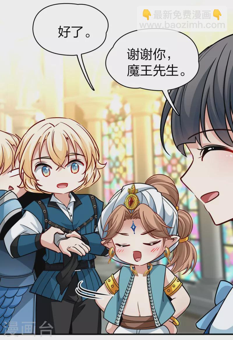 尋找前世之旅 - 第2季第123話 被封印的記憶3 - 3