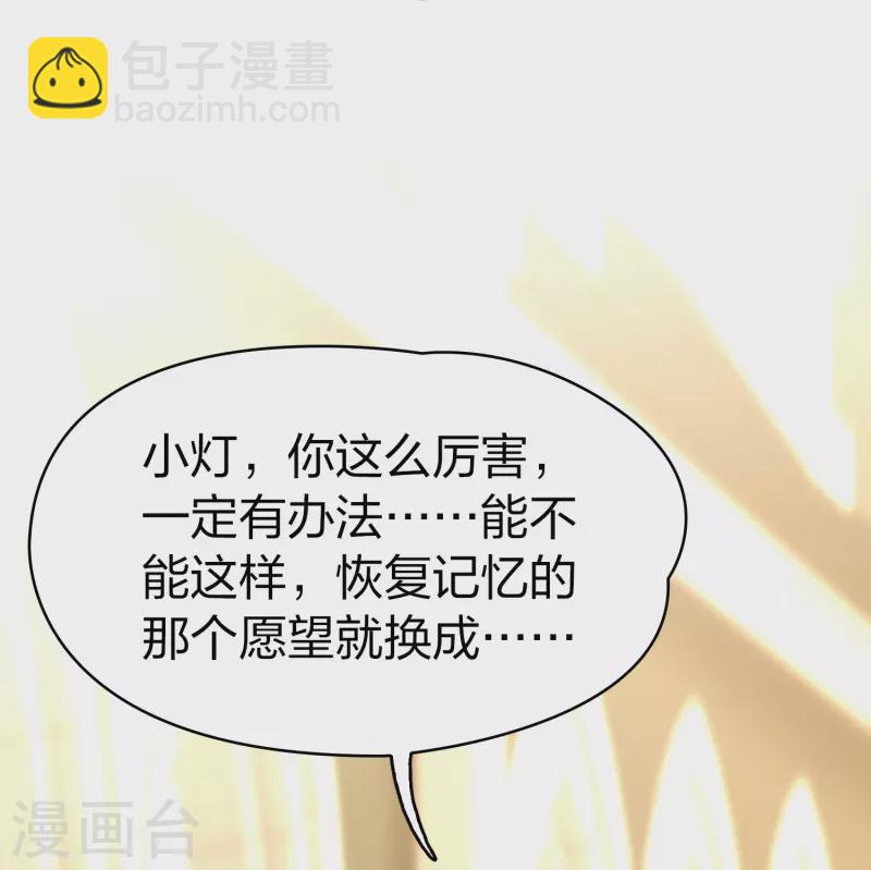 尋找前世之旅 - 第2季第127話 被封印的記憶7 - 3