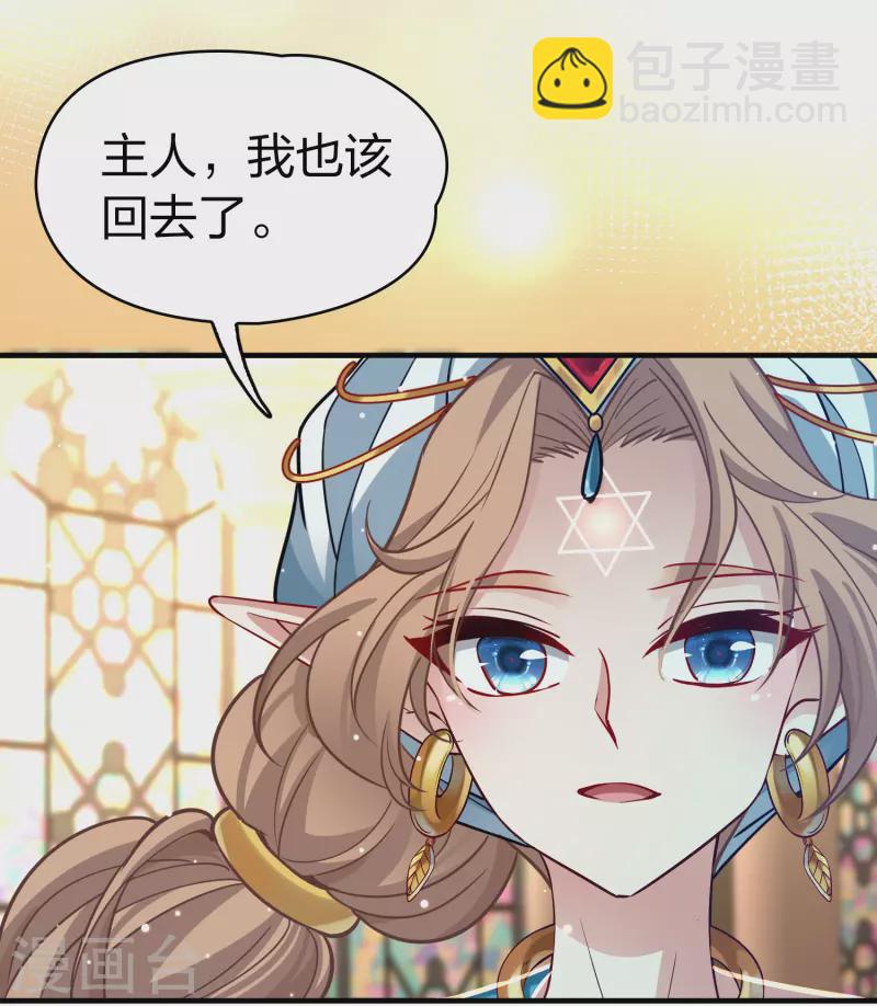 尋找前世之旅 - 第2季第127話 被封印的記憶7 - 3