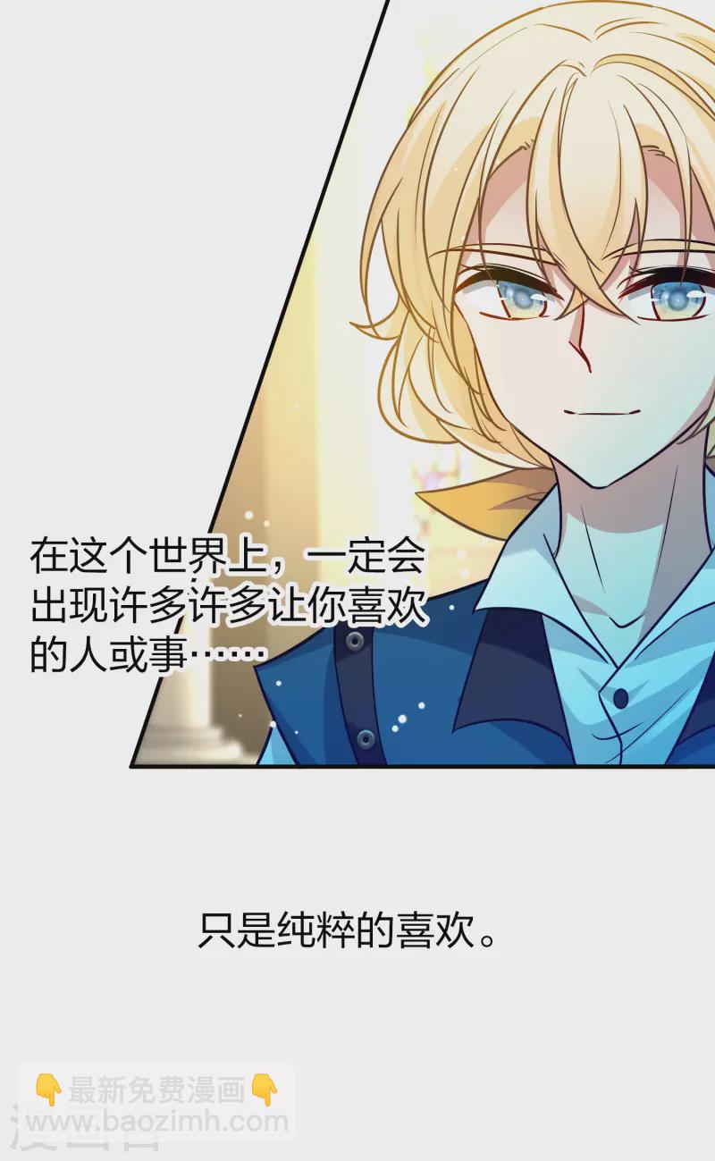 尋找前世之旅 - 第2季第127話 被封印的記憶7 - 5