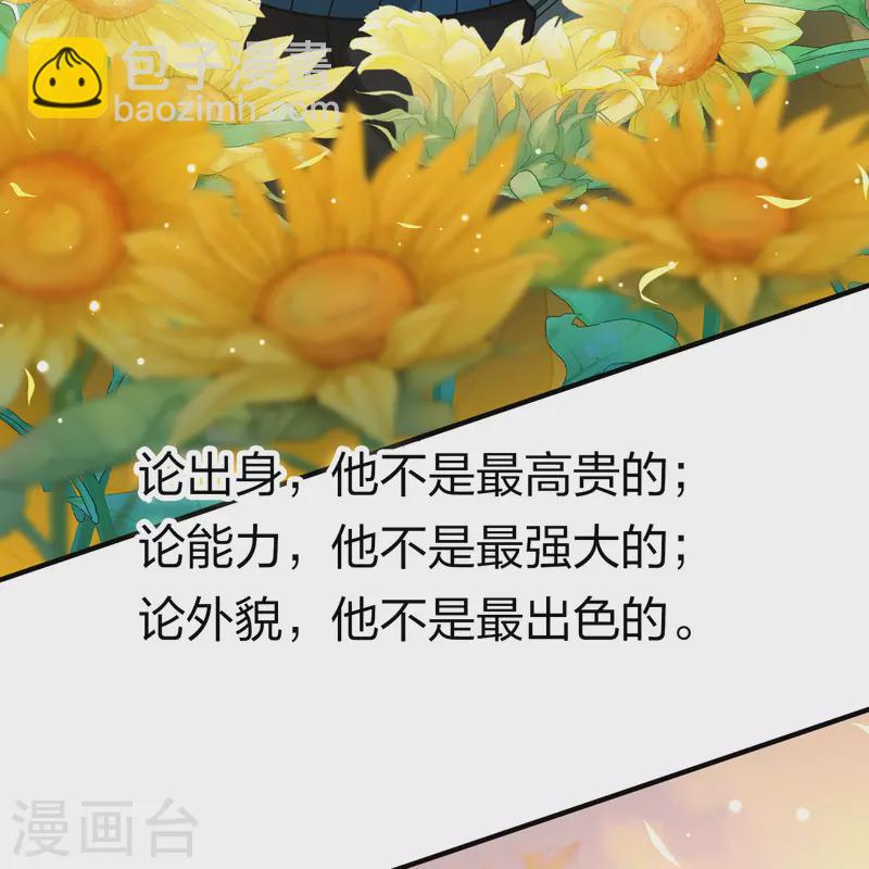 尋找前世之旅 - 第2季第129話 向日葵花語1 - 4