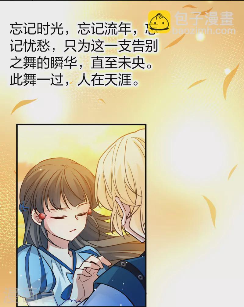 尋找前世之旅 - 第2季第129話 向日葵花語1 - 3