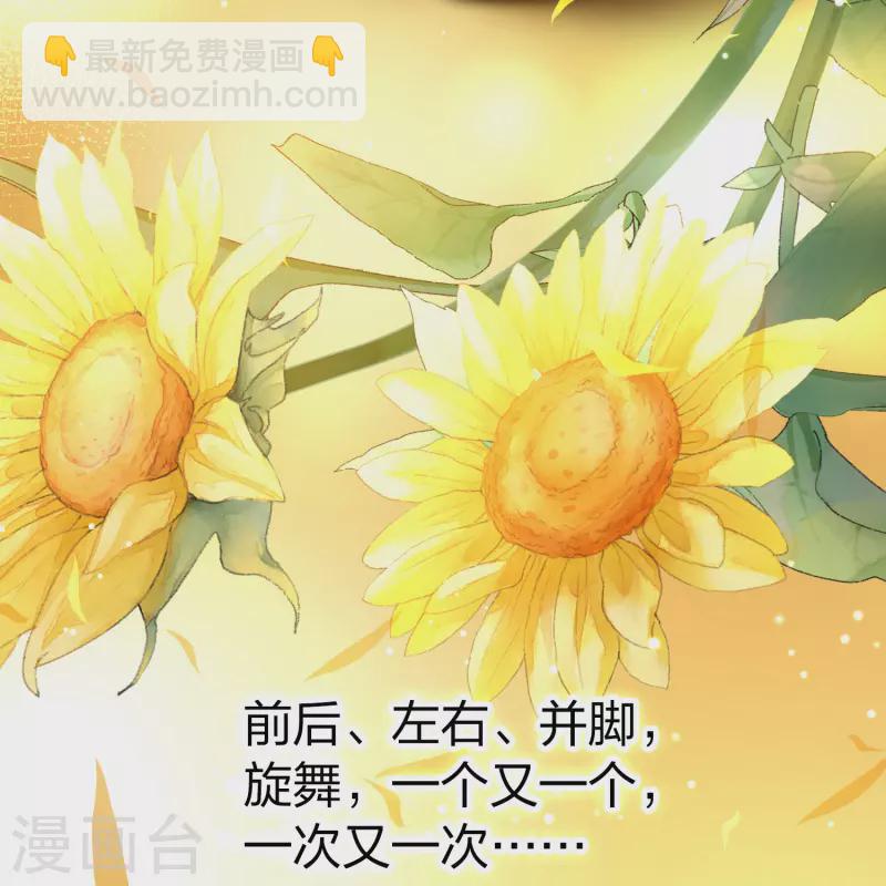 寻找前世之旅 - 第2季第129话 向日葵花语1 - 7