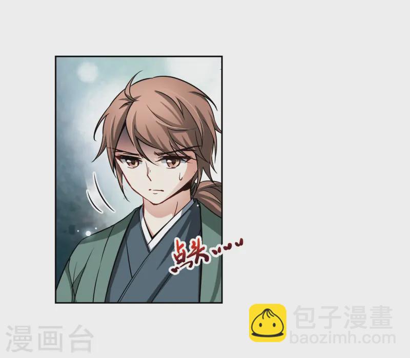 尋找前世之旅 - 第67話 新年的準備1 - 1