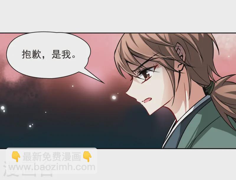 尋找前世之旅 - 第67話 新年的準備1 - 3