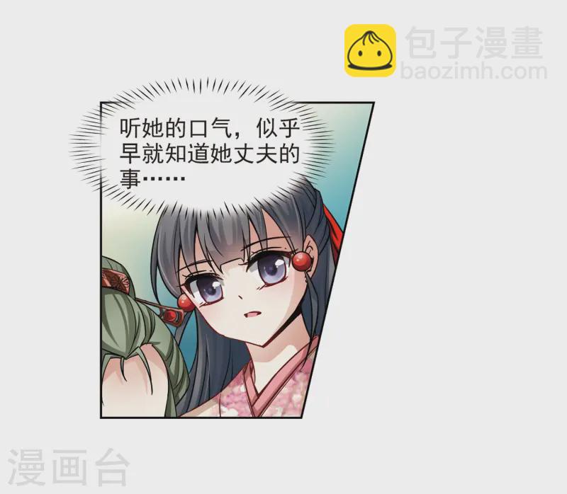 尋找前世之旅 - 第67話 新年的準備1 - 2