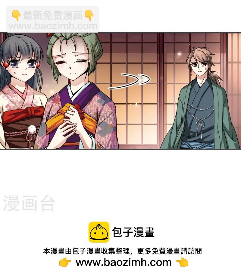 尋找前世之旅 - 第67話 新年的準備1 - 5