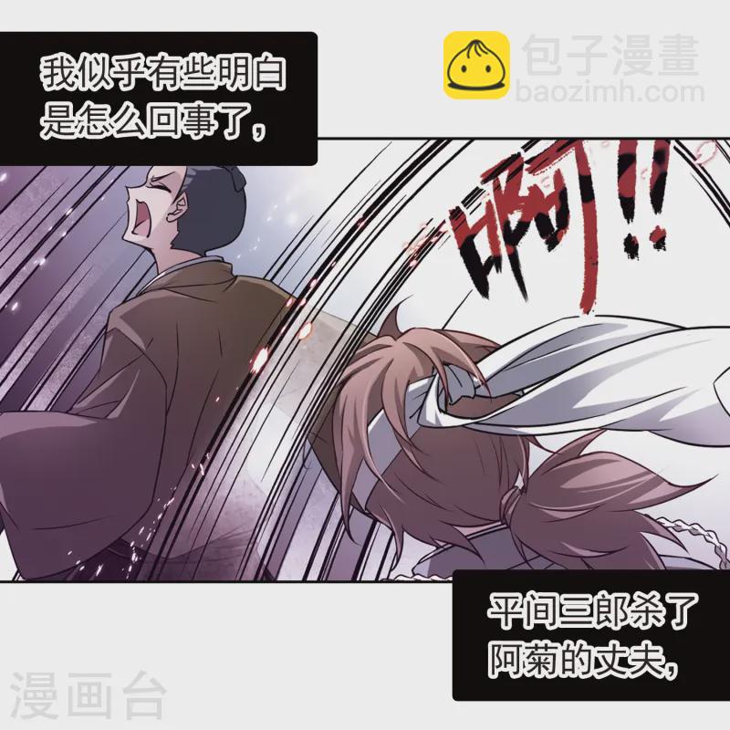 尋找前世之旅 - 第67話 新年的準備1 - 3