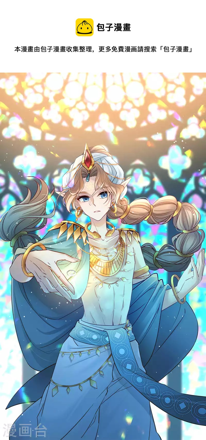 尋找前世之旅 - 第2季第133話 向日葵花語5(1/2) - 1