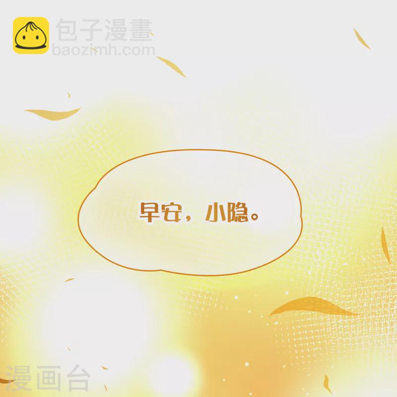 尋找前世之旅 - 第2季第133話 向日葵花語5(1/2) - 5