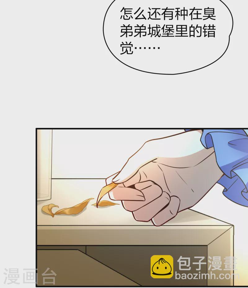 尋找前世之旅 - 第2季第133話 向日葵花語5(1/2) - 2