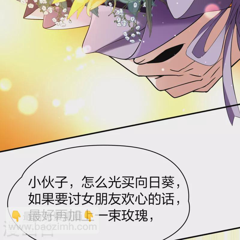 尋找前世之旅 - 第2季第133話 向日葵花語5(1/2) - 8