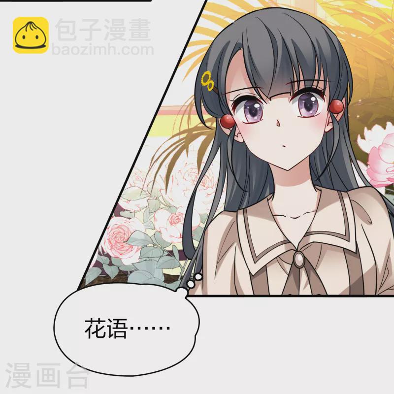 尋找前世之旅 - 第2季第133話 向日葵花語5(1/2) - 3